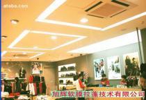 【建筑裝璜設(shè)計(jì)拉膜天花】_建筑裝璜設(shè)計(jì)拉膜天花價(jià)格_建筑裝璜設(shè)計(jì)拉膜天花圖片_建筑裝璜設(shè)計(jì)拉膜天花批發(fā)_建筑裝璜設(shè)計(jì)拉膜天花廠家 - 產(chǎn)品庫(kù) - 阿土伯交易網(wǎng)